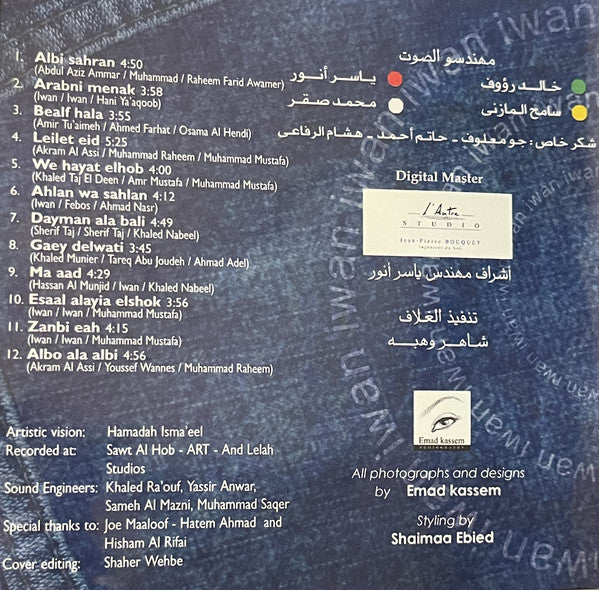 مصطفى قمر - عايشين  (CD, Album) - Image 2