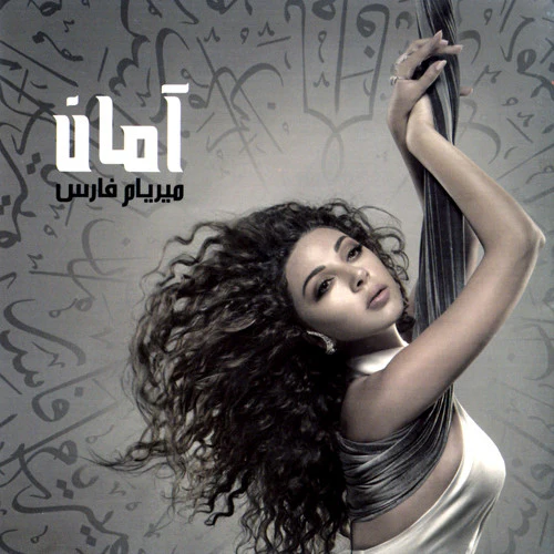 ميريام فارس - آمان (CD, Album, Sli)