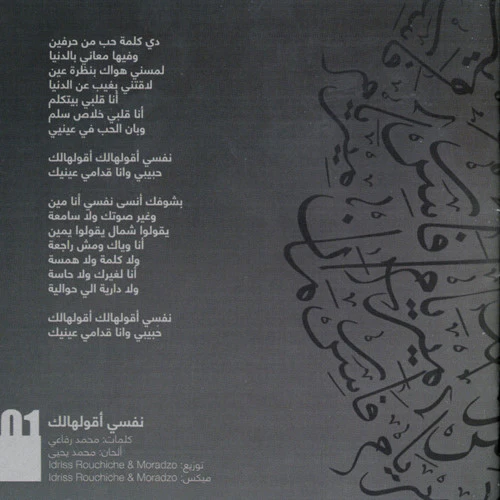 ميريام فارس - آمان (CD, Album, Sli) - Image 5