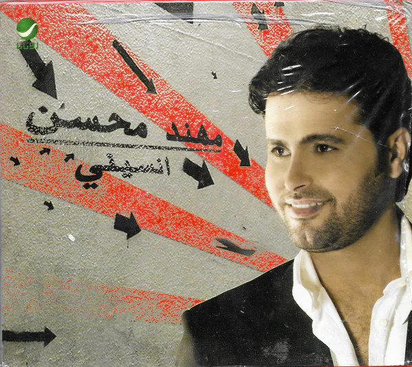 ميريام فارس - آمان (CD, Album, Sli)