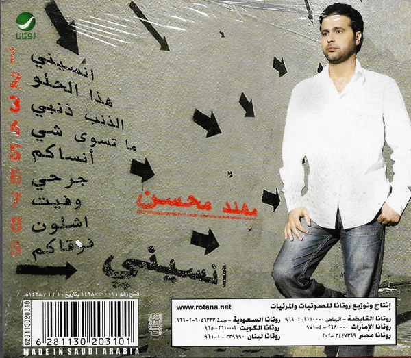 ميريام فارس - آمان (CD, Album, Sli) - Image 2
