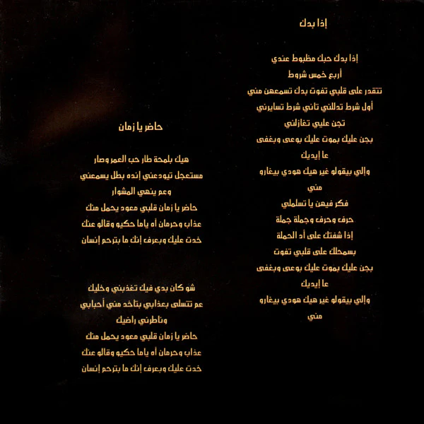 ميريام فارس - آمان (CD, Album, Sli) - Image 5
