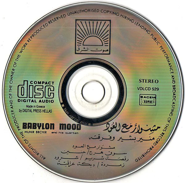 منير بشير وفرقته* = Munir Bechir And His Quartet - مشوار مع العود = Babylon Mood (CD, Album, RE) - Image 3