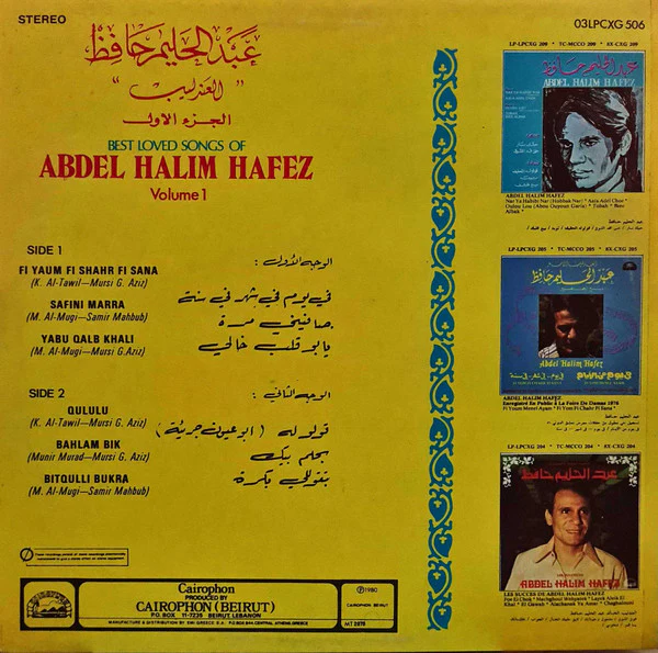 عبد الحليم حافظ = Abdel Halim Hafez* - العندليب - الجزء الأول = Best Loved Songs Of - Volume 1 (LP, Comp) - Image 2