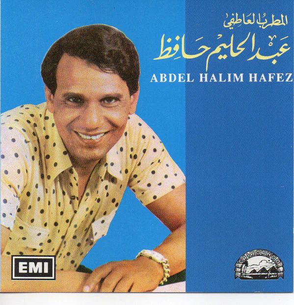 عبد الحليم حافظ = Abdel Halim Hafez* - عبد الحليم حافظ = Abdel Halim Hafez (CD, Album)