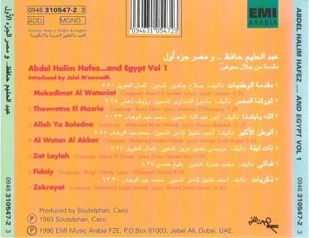 عبد الحليم حافظ = Abdel Halim Hafez* - ومصر جرء أول = And Egypt Vol. 1 (CD, Comp, RE) - Image 4