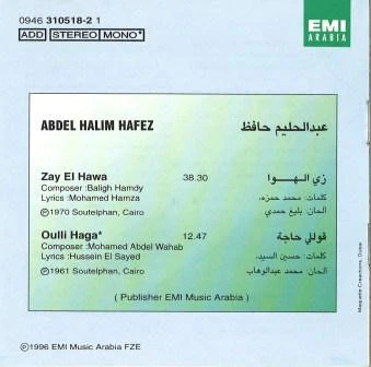 عبد الحليم حافظ = Abdel Halim Hafez* - زي الهوى = Zay El Hawa (CD, Album, RE) - Image 2