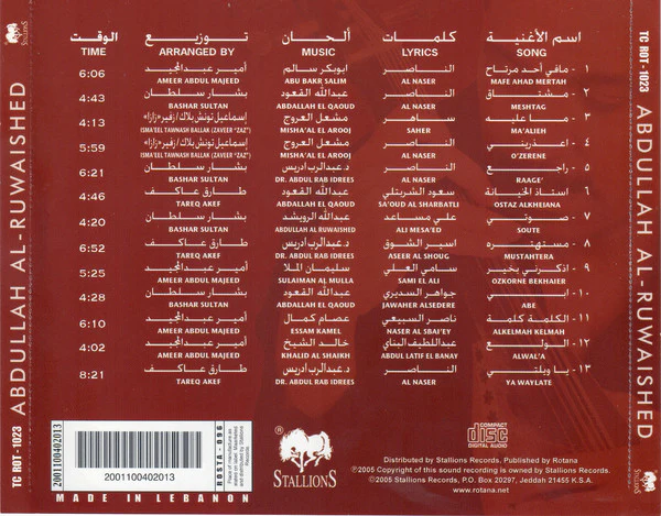 عبدالله الرويشد* = Abdullah Al-Ruwaished* - ما فيه أحد مرتاح = Mafe Ahad Mertah (CD, Album) - Image 2