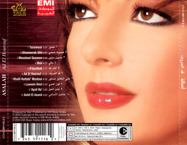 أصالة - قد الحروف (CD, Album, Copy Prot.) - Image 2