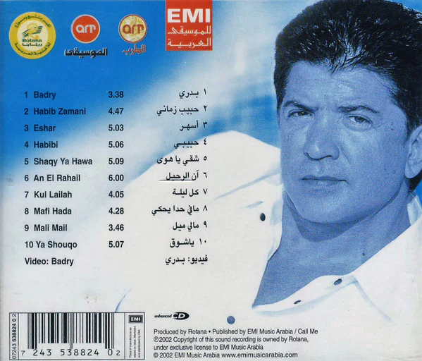 وليد توفيق - إسهر (CD, Album, Enh) - Image 2