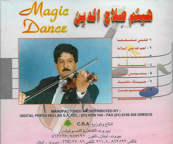 هيثم صلاح الدين* - Magic Dance (CD, Album) - Image 2