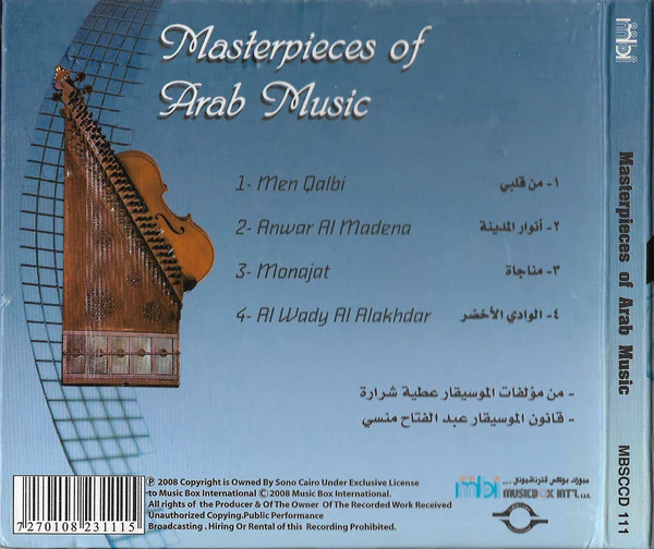 عبد الفتاح منسي - Masterpieces Of Arab Music = روائع الموسيقى العربية (CD) - Image 2