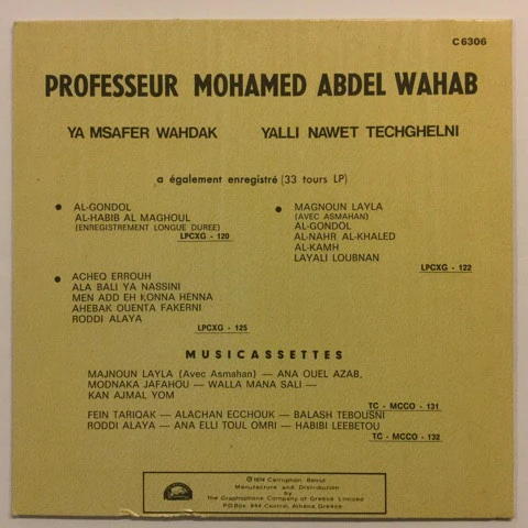 محمد عبد الوهاب* = Mohamad Abdel Wahab* - يا مسافر وحدك / ياللي نويت تشغلني = Ya Msafer Wahdak / Yalli Nawet Techghelni (7") - Image 2