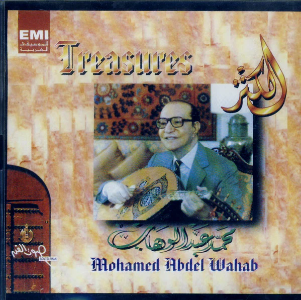 محمد عبد الوهاب* = Mohamed Abd El Wahab* - الكنز = Treasures (2xCD, Album)