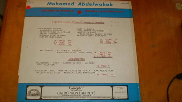 محمد عبد الوهاب* = Mohamed Abdel Wahab - سهرة مطولة مع محمد عبد الوهاب: بتفكر في اللي ناسيني / النهر الخالد = Bafakar felli nassini/El Nahr El Khaled (LP) - Image 2