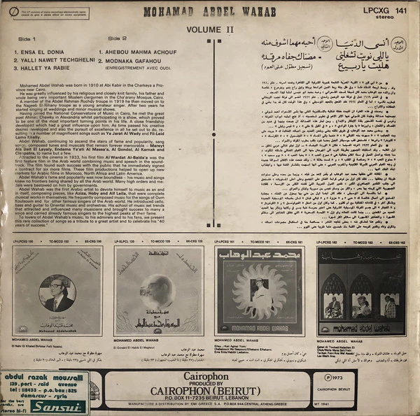 محمد عبد الوهاب* = Mohamed Abdel Wahab - ٤٠ عاما من النجاج - الجزء الثاني = Years of Success = 40 Annes De Succés - Volume II (LP, Comp) - Image 2