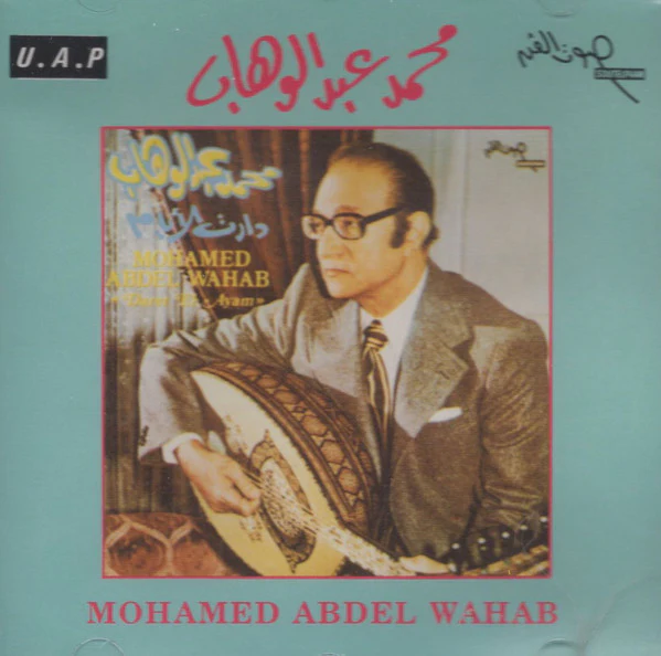 محمد عبد الوهاب* = Mohamed Abdel Wahab - لا تكذبي = La Takzibi (CD, Comp)