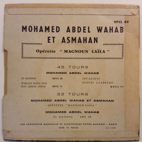 محمد عبد الوهاب* = Mohamed Abdel Wahab Et Asmahan - اوبريت: مجنون ليلى = Opérette "Magnoun Laila" (7") - Image 2