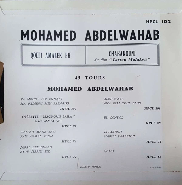 محمد عبد الوهاب* = Mohamed Abdelwahab* - قولي عملك ايه قلبي / شبكوني = Qolli Amalek Eh / Chabakouni (7") - Image 2