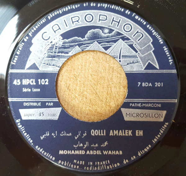 محمد عبد الوهاب* = Mohamed Abdelwahab* - قولي عملك ايه قلبي / شبكوني = Qolli Amalek Eh / Chabakouni (7") - Image 3