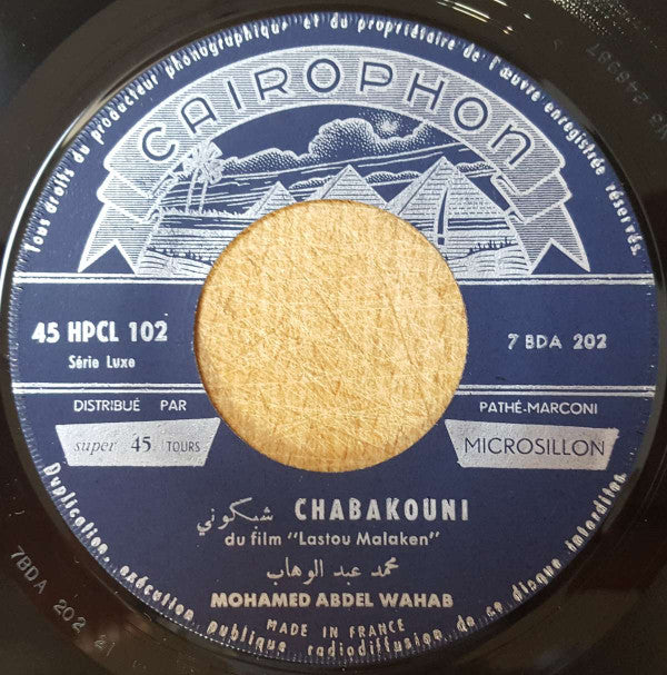 محمد عبد الوهاب* = Mohamed Abdelwahab* - قولي عملك ايه قلبي / شبكوني = Qolli Amalek Eh / Chabakouni (7") - Image 4