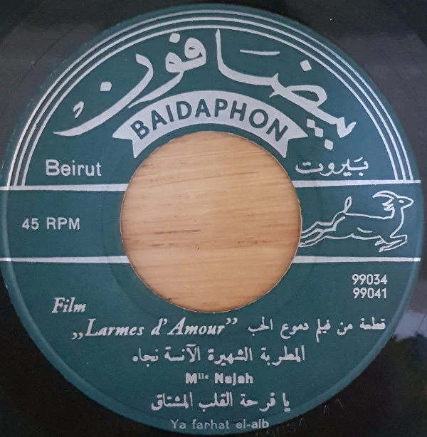 محمد عبد الوهاب* = Prof. Moh. Abdel-Wahab*, Mlle Najah* = نجاة علي - محاورة صعبت عليك / يا فرحة القلب المشتاق = Mouhawarat 2 / Ya Farhat El-alb (7") - Image 2
