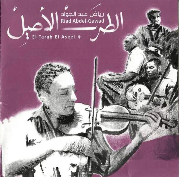 رياض عبد الجواد = Riad Abdel Gawad* - الطرب الأصيل = El Tarab El Aseel (CD, Album)