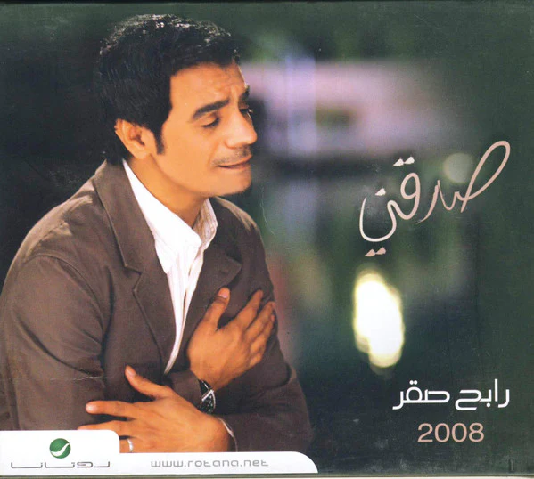داليدا - التقينا (CD, Album)