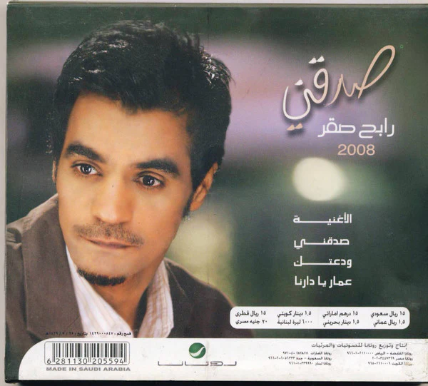 داليدا - التقينا (CD, Album) - Image 2