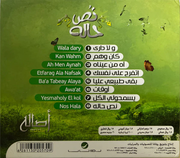 أصالة - نُص حاله (CD, Album, Sli) - Image 2