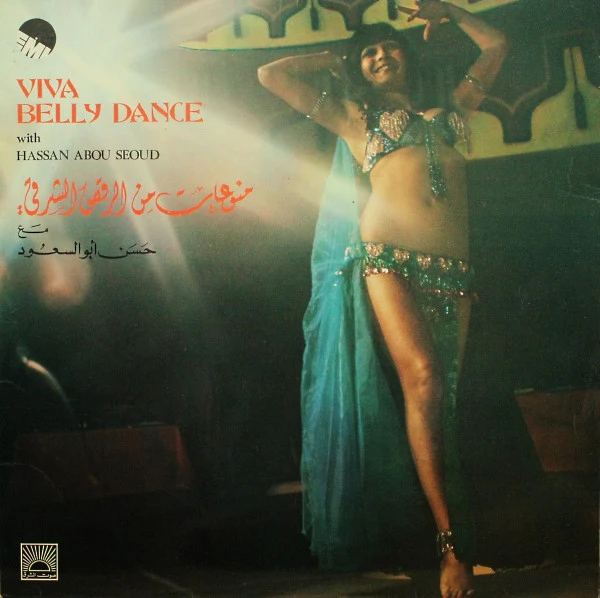 حسن أبو السعود = حسن أبو السعود - منوعات من الرقص الشرقي = Viva Belly Dance (LP, Album)