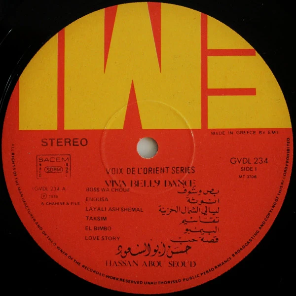 حسن أبو السعود = حسن أبو السعود - منوعات من الرقص الشرقي = Viva Belly Dance (LP, Album) - Image 3