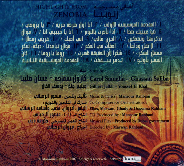 منصور الرحباني = Mansour Rahbani* - اغاني مسرحية زنوبيا لمنصور الرحباني = Highlights From Zenobia By Mansour Rahbani (CD, Album) - Image 2