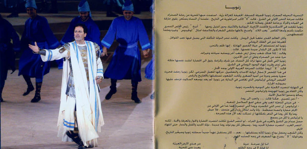 منصور الرحباني = Mansour Rahbani* - زنوبيا - مسرحية غنائية تاريخية ملحمية = Zenobia - A Historical Epic Musical Play (2xCD, Album) - Image 2