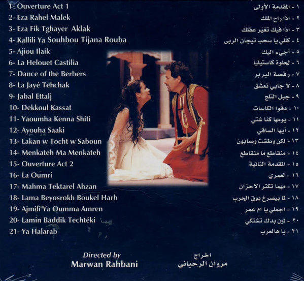 منصور الرحباني = Mansour Rahbani* - (أغاني المسرحية) ملوك الطوائف = Moulouk At Tawaef (Highlights From The Musical Play) (CD, Album) - Image 2