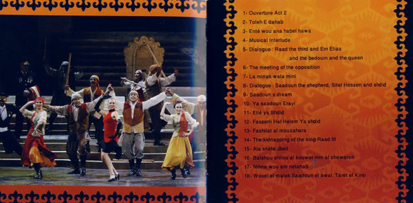 منصور الرحباني = Mansour Rahbani* - حكم الرعيان مسرحية غنائية = Hekm Al Rehyan A Musical Play (2xCD, Album) - Image 4