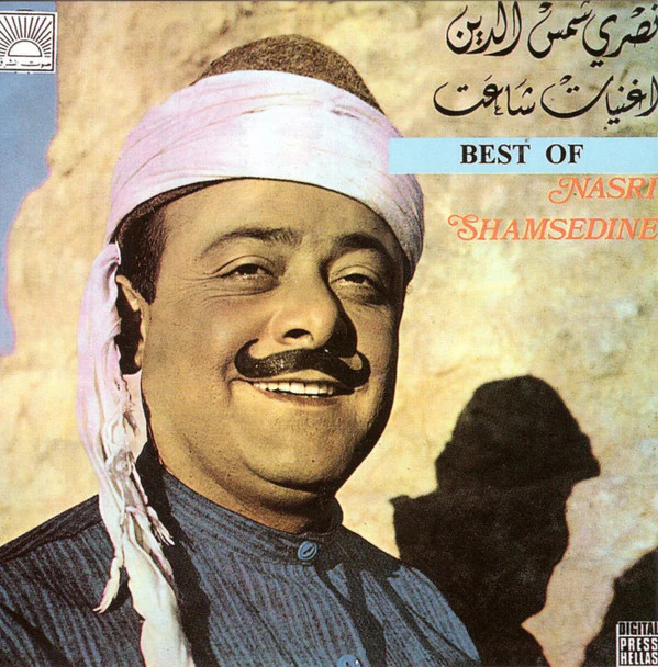 نصري شمس الدين = Nasri Shamsedine* - اغنيات شاعت = Best Of (CD, Comp, RP)