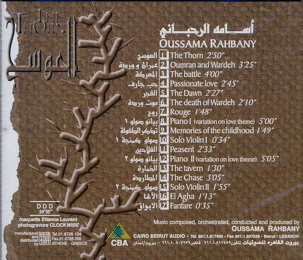 أسامة الرحباني = Oussama Rahbany* - العوسج = The Thorn (CD, Album) - Image 2