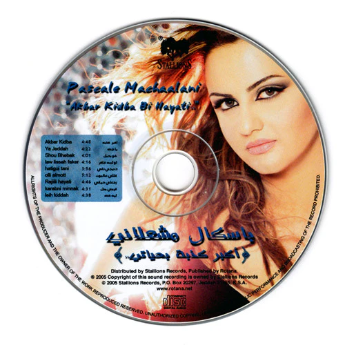 باسكال مشعلاني = Pascale Machaalani* - أكبر كدبة بحياتي = Akbar Kidba Bi Hayati (CD, Album) - Image 2