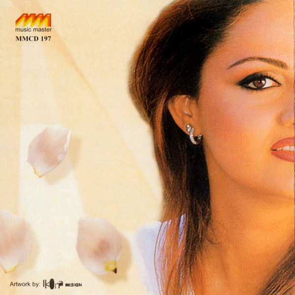 باسكال مشعلاني = Pascale Machaalani* - خيالة = Khayala (CD, Album) - Image 2