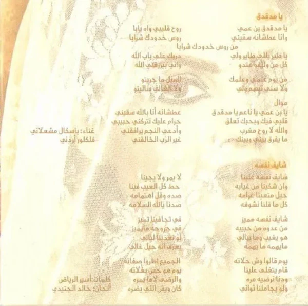 باسكال مشعلاني = Pascale Machalani* - Pascale 2015 (CD, Album) - Image 5