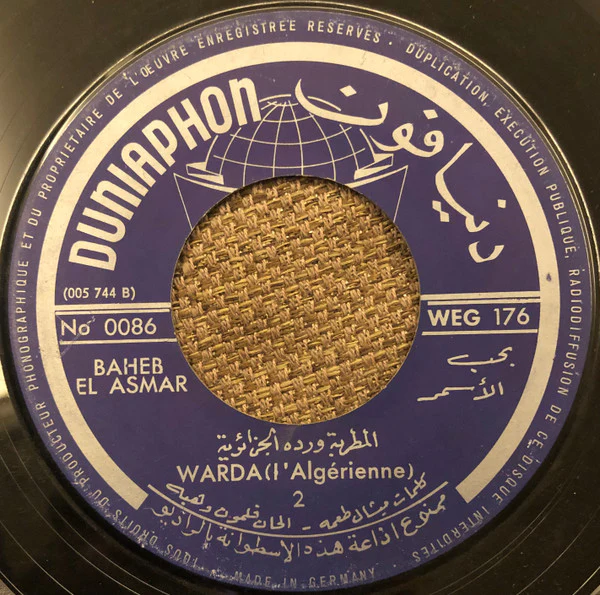 ورده الجزائرية* = Warda (l’Algerienne)* = Warda - بحب الأسمر = Baheb El Asmar (7") - Image 2