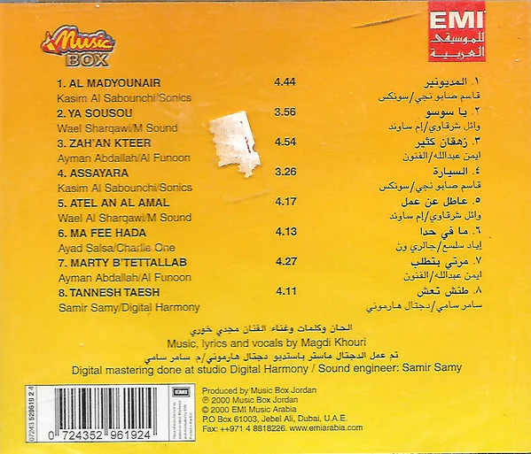 مجدي خوري - أول 100 سنة صعبة (CD, Album) - Image 2