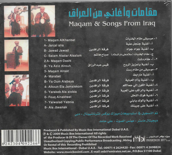 فرقة الرافدين = Al Rafedine Group* - مقامات وأغاني من العراق = Maqam & Songs From Iraq (CD, Album, Dig) - Image 2