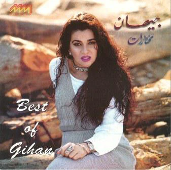 جيهان - مختارات = Best Of Gihan (CD, Comp)