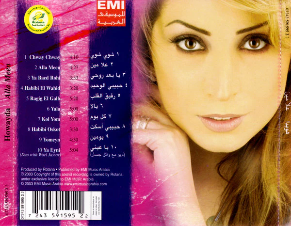 هويدا - علاّمين (CD, Album) - Image 3