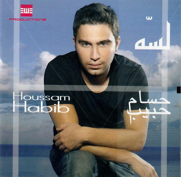 حسام حبيب - لسه (CD, Album, Enh)