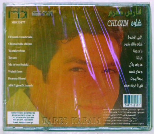 فارس كرم - شلون = Chlonn (CD, Album) - Image 2