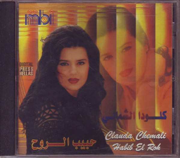 كلودا الشمالي = Clauda Chemali* - حبيب الروح = Habib El Roh (CD, Album)