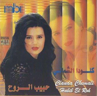 كلودا الشمالي = Clauda Chemali* - حبيب الروح = Habib El Roh (CD, Album)